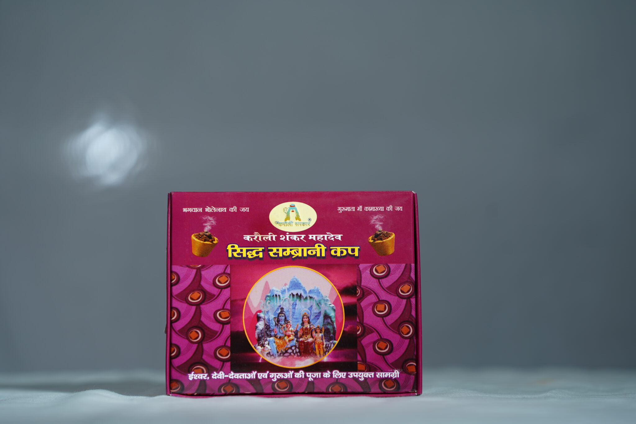 Siddha Samrani